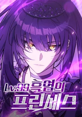 Lv. 99 Princess of Black Flame